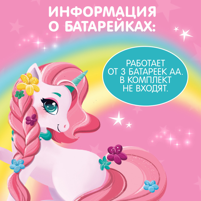 Интерактивная игрушка «Любимый единорог» ходит, звук, цвета МИКС Интерактивная игрушка «Любимый единорог» ходит, звук, цвета МИКС