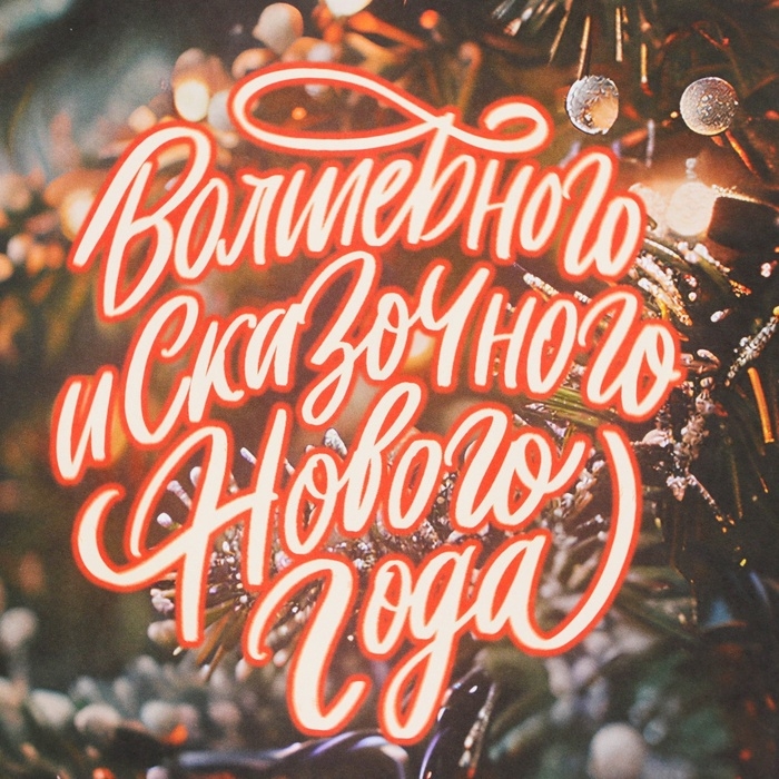 Новый год. Пакет бумажный подарочный новогодний крафт  Новый год. Пакет бумажный подарочный новогодний крафт "Новогодняя сказка" 27 х 21 х 11 см.