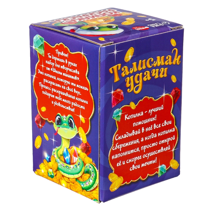 Копилка - раскраска на новый год «Змея с монетками», новогодний набор для творчества, символ года 2025