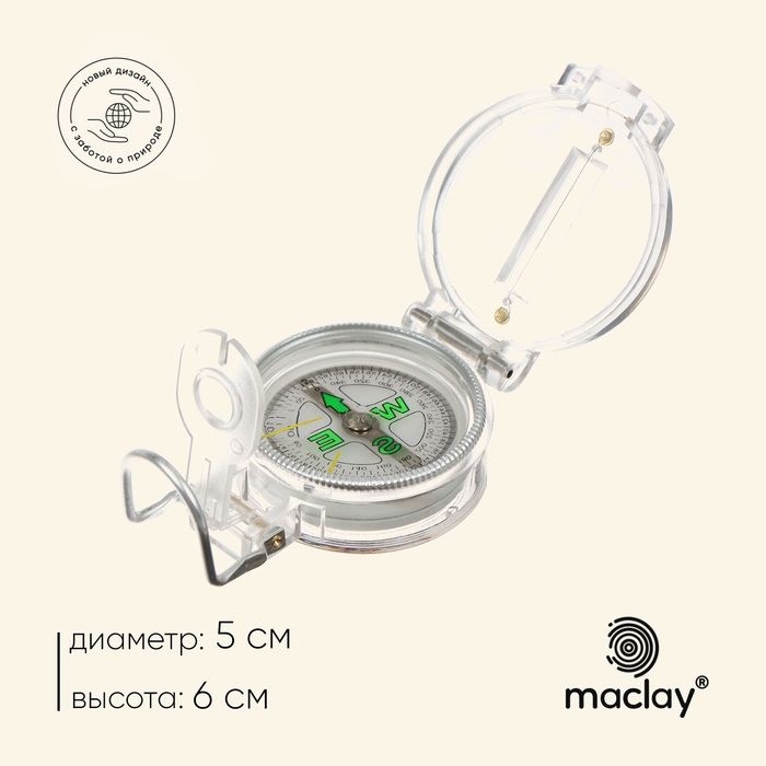 Компас Maclay ZOC45-1B, жидкостный Компас Maclay ZOC45-1B, жидкостный