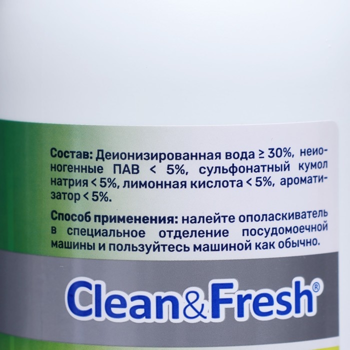 Ополаскиватель для ПММ  Ополаскиватель для ПММ "Clean&Fresh", 1 л