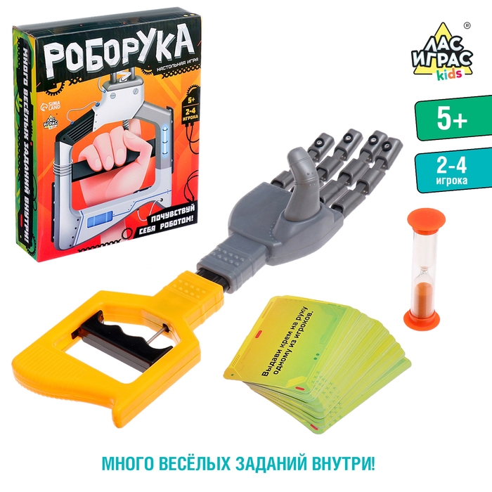 Настольная игра «Роборука», 2-4 игрока, 5+ Настольная игра «Роборука», 2-4 игрока, 5+