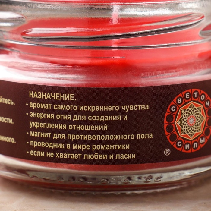 Эко-свеча магическая  Эко-свеча магическая "Эликсир любви" из натурального воска, 7х5 см