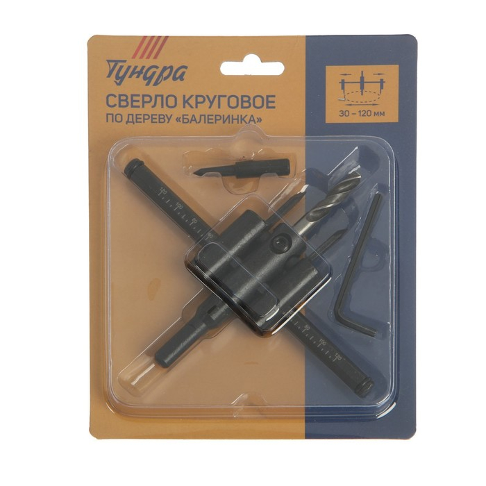 Сверло круговое регулируемое по дереву ТУНДРА  Сверло круговое регулируемое по дереву ТУНДРА "Балеринка", 30 - 120 мм