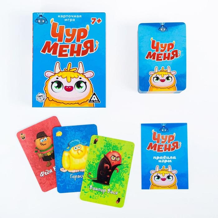 Настольная игра на реакцию и внимание «Чур меня», 108 карт, 7+ Настольная игра на реакцию и внимание «Чур меня», 108 карт, 7+