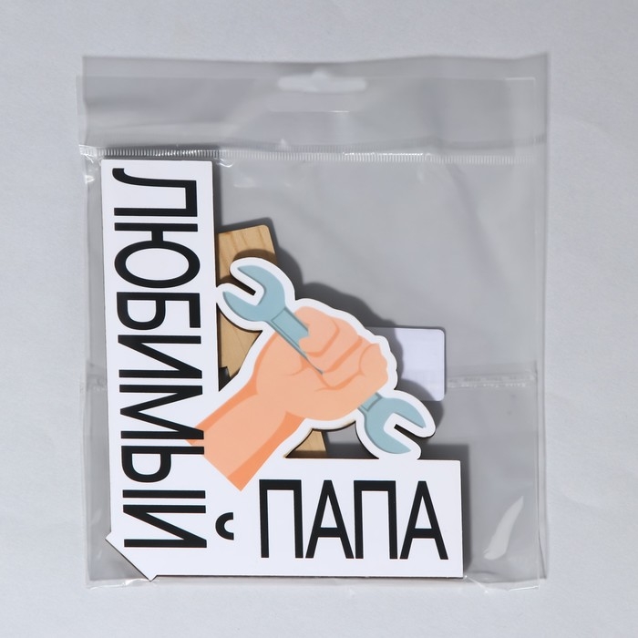 Фигура деревянная, стела «Любимый папа», 18,3 х 12,3 см