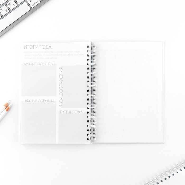 Еженедельник А5, 86 л. «Капец» Еженедельник А5, 86 л. «Капец»