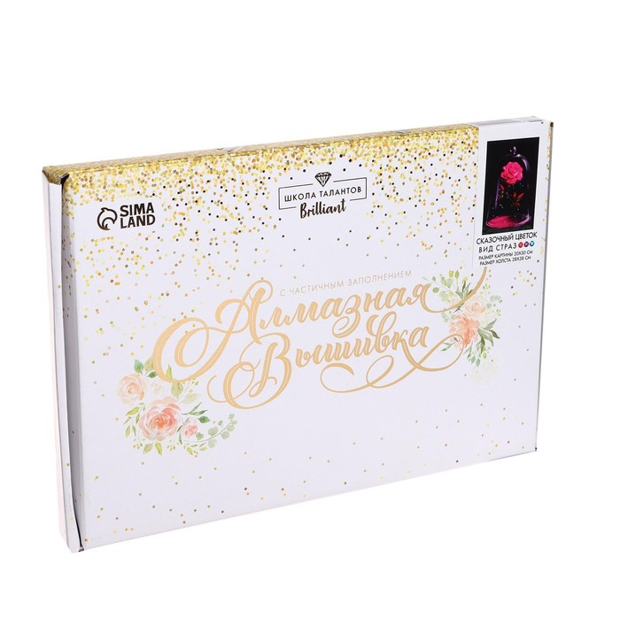 Алмазная мозаика с частичным заполнением на холсте «Сказочный цветок», 20 х 30 см Алмазная мозаика с частичным заполнением на холсте «Сказочный цветок», 20 х 30 см