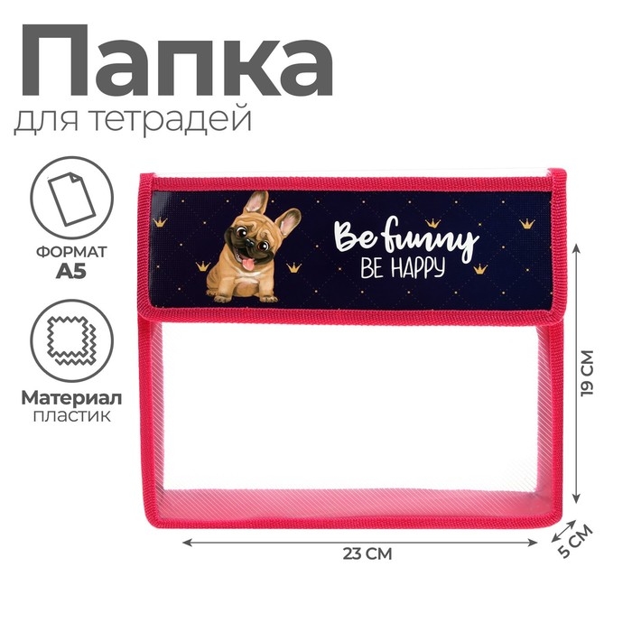 Папка для тетрадей А5 (230 х 190 х 50 мм), с клапаном на липучке, пластик/текстиль, Calligrata, Папка для тетрадей А5 (230 х 190 х 50 мм), с клапаном на липучке, пластик/текстиль, Calligrata, "Бульдог"