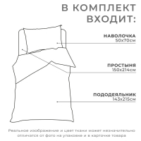 Постельное белье Этель 1,5 сп «Панда» 143х215 см, 150х214 см, 50х70 см -1 шт