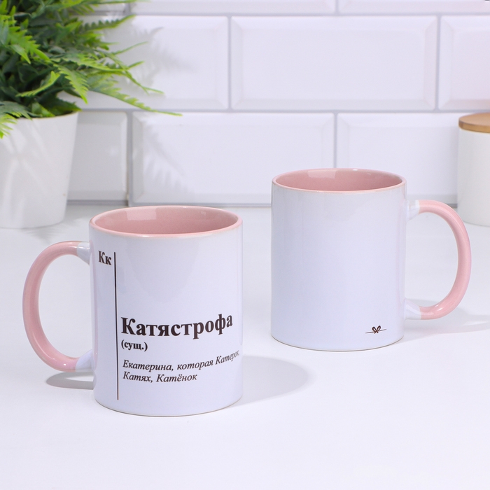 Кружка именная, сублимация Кружка именная, сублимация "Катястрофа ", дно розового цвета