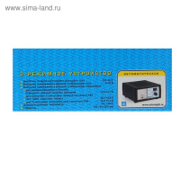 Зарядно-предпусковое устройство "Вымпел-32",0.8-20 А,12 В,для гелевых кислотных и AGM АКБ