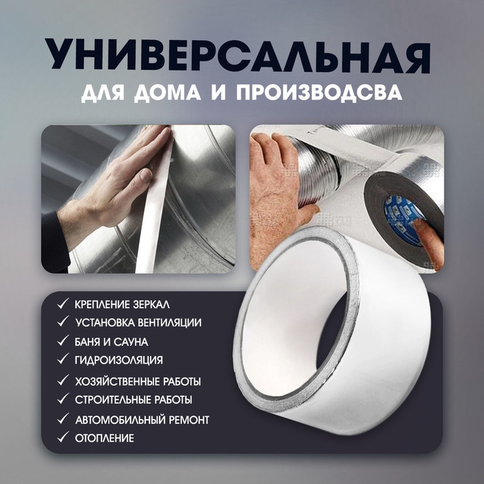 Лента алюминиевая ТУНДРА, клейкая, 25 мкм, 48 мм х 25 м Лента алюминиевая ТУНДРА, клейкая, 25 мкм, 48 мм х 25 м