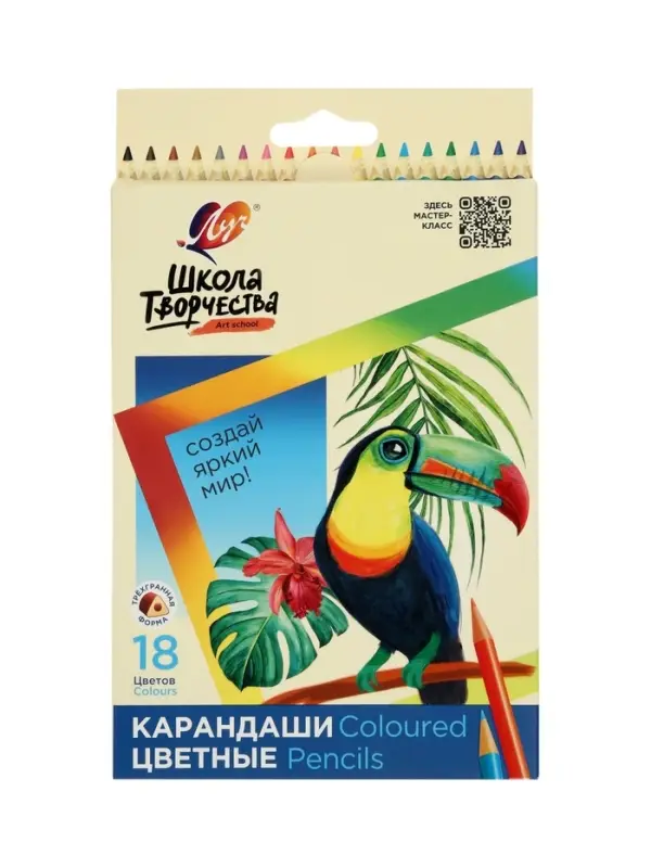 Карандаши цветные 18 цветов &laquo;Школа Творчества&raquo;, трёхгранные