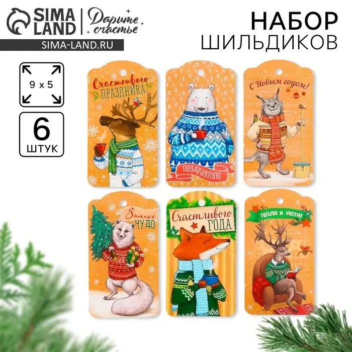 Шильдик декоративный в наборе «Снежные истории», 9 х 5 см Шильдик декоративный в наборе «Снежные истории», 9 х 5 см