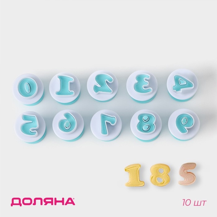 Набор плунжеров кондитерских Доляна «Цифры», 10 шт Набор плунжеров кондитерских Доляна «Цифры», 10 шт