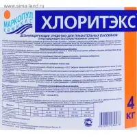 Дезинфицирующее средство &laquo;Хлоритэкс&raquo; для воды в бассейне, ведро, 4 кг