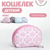 Кошелёк детский &laquo;Цветочный орнамент&raquo;, маленький, монетница, МИКС