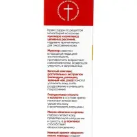 Крем для лица монастырский &laquo;Мухомор&raquo; омолаживающий &laquo;Монастырская лавка&raquo; стекло, 30 мл