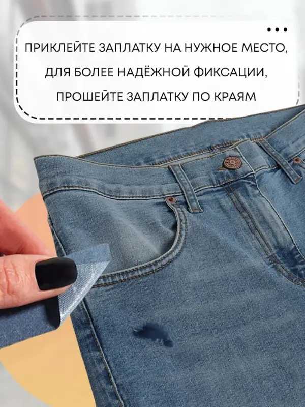 Набор заплаток джинсовых, клеевые, лист 10&times;18 см, 10 шт., цвет светлая джинса