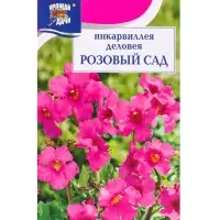 Семена цветов Инкарвиллея деловея Розовый сад 0,04 г.