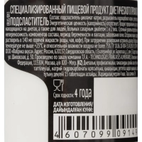 Сахарозаменитель Maitre de Sucre 650 шт/уп.