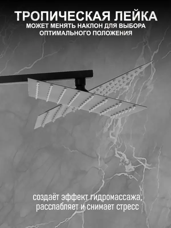 Душевая система ZEIN Z1006, смеситель, тропическая и ручная лейка, стойка, черный