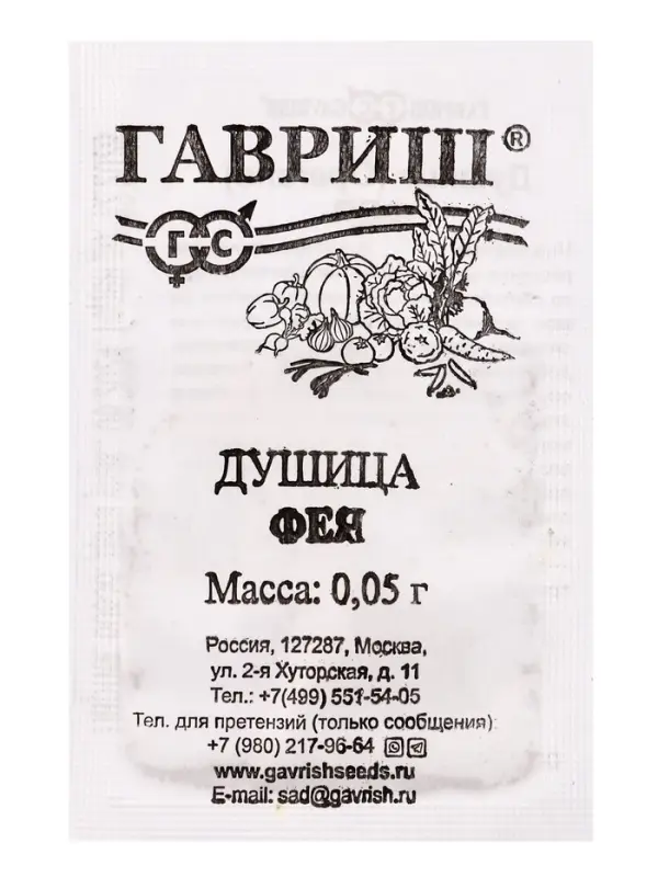 Набор семян Зелень пряная, 10 шт.