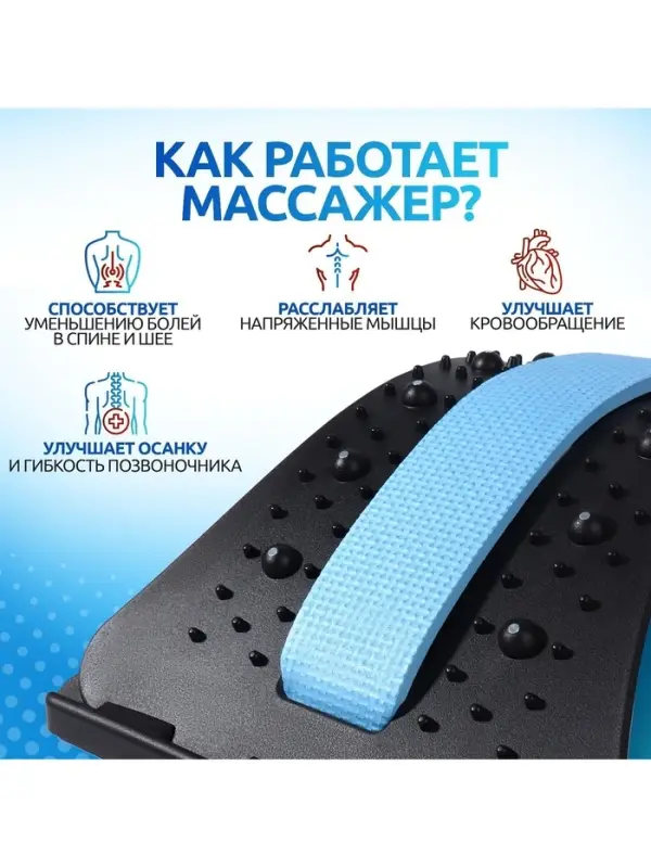 Массажёр для спины, трёхуровневый, с магнитом, 36&times;23 см, МИКС