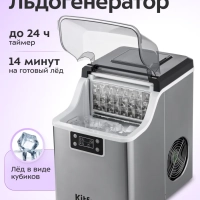 Льдогенератор КТ-1826 - 150 Вт - 3.2 л