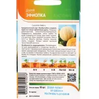 Семена Дыня &laquo;Эфиопка&raquo;, 10 шт., &laquo;Агрос&raquo;