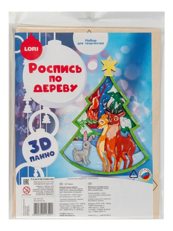 Роспись по дереву.Панно 3D "Волшебный лес" Фнн-062