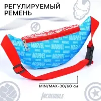 Сумка поясная детская для мальчика, 25&times;6&times;13 см, Мстители
