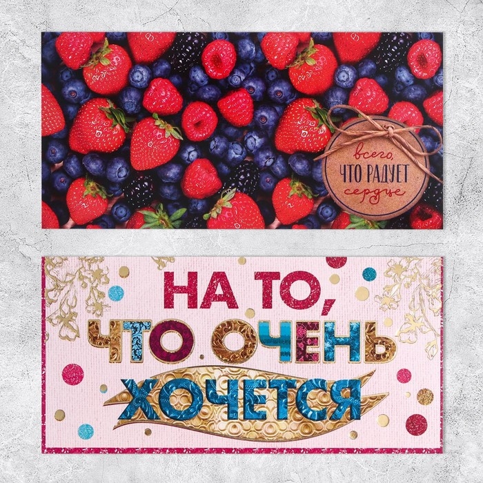 Набор конвертов для денег «Универсальный», 20 шт, 16.5 × 8 см