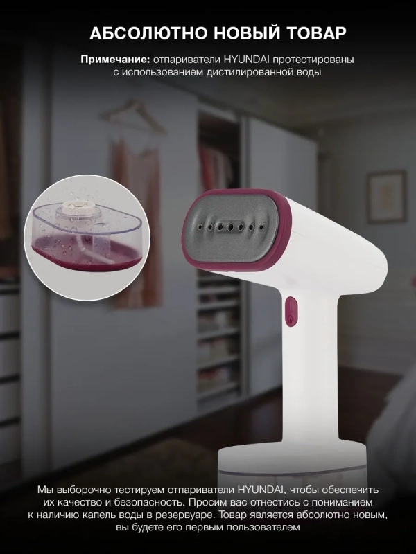 Отпариватель H-HS02890 белый 1650Вт Отпариватель H-HS02890 белый 1650Вт