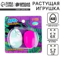 Растущие игрушки &laquo;Эра динозавров&raquo;, МИКС