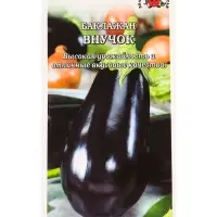 Семена Баклажан &laquo;Внучок&raquo;, 0.2 г, среднеспелый, грушевидный &laquo;Золотая Сотка Алтая&raquo;