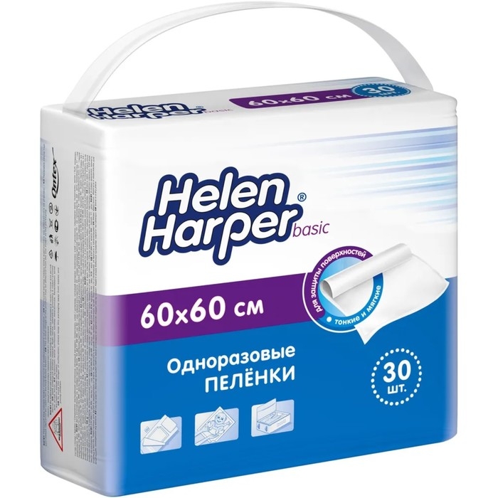 Одноразовые впитывающие пеленки Helen Harper basic 60х60 30 шт Одноразовые впитывающие пеленки Helen Harper basic 60х60 30 шт
