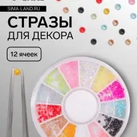 Стразы для декора «Неон», разноцветные