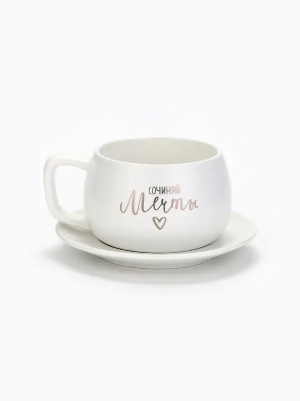 Чайная пара «Сочиняй мечты», 300 мл