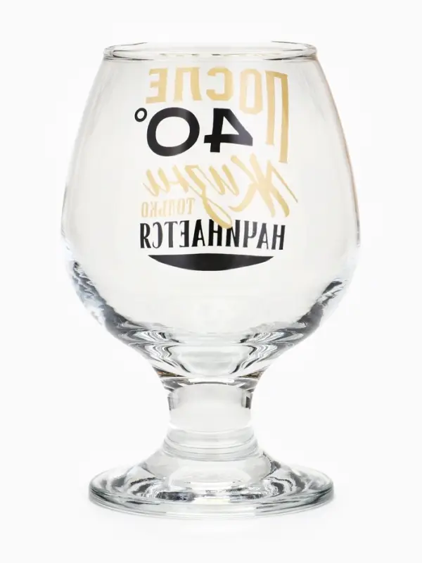 Бокал для коньяка &laquo;После 40&raquo;, 265 мл