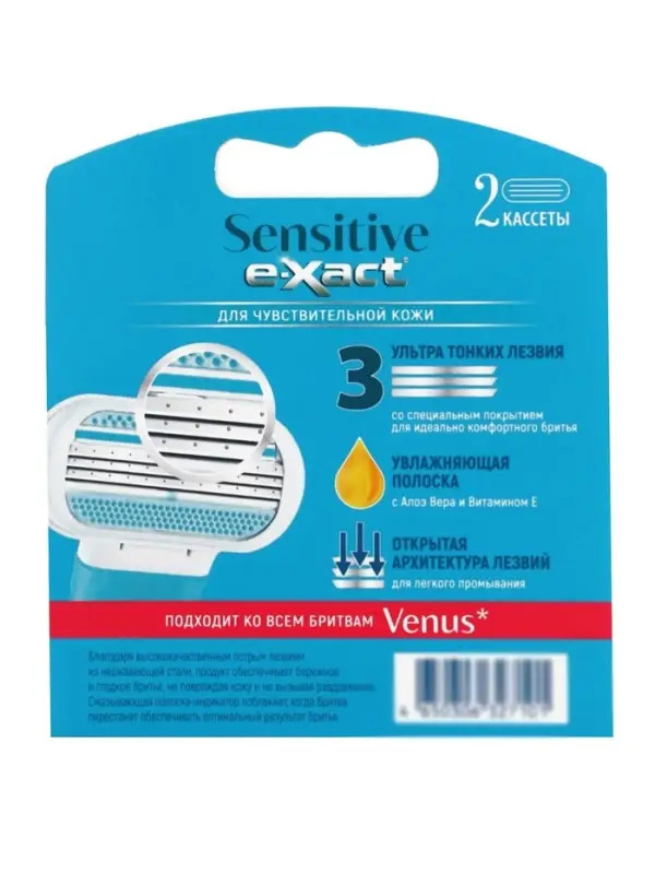 Кассеты женские E-Xact 3 лезвия, 2 шт.