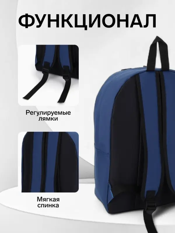 Рюкзак школьный на молнии, с карманом, однотонный, размер 30&times;14&times;41 см, синий