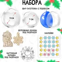 Набор для творчества новогодний «Ёлочная игрушка. Лошадка», шары 3 шт., фигурки под роспись