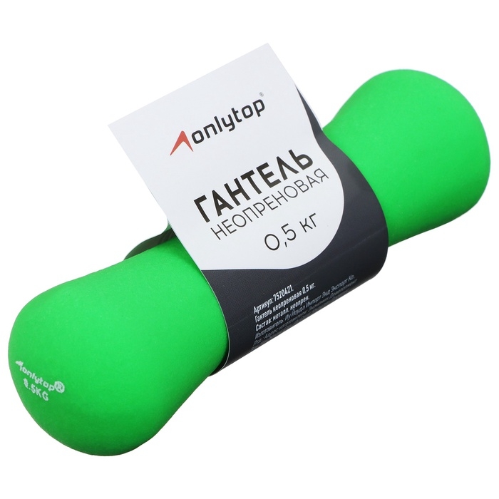 Гантель неопреновая ONLYTOP, 0,5 кг, цвет зелёный Гантель неопреновая ONLYTOP, 0,5 кг, цвет зелёный