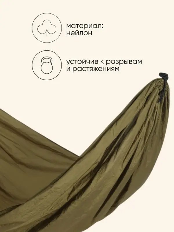 Гамак maclay, 140&times;260 см, нейлон, зелёный