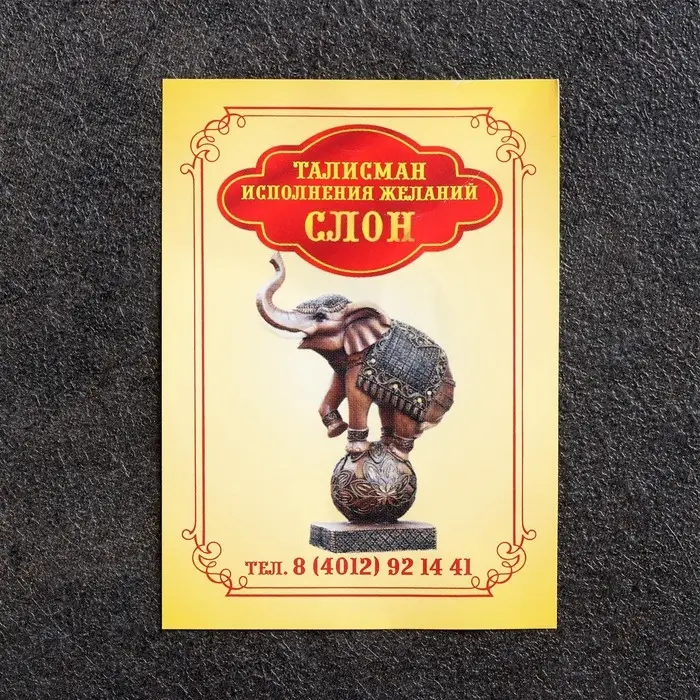 Брелок - талисман &laquo;Слон&raquo;, натуральный янтарь