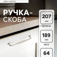 Ручка-скоба CAPPIO WAVE PC173BL, м/о 189 мм, цвет сатиновый никель