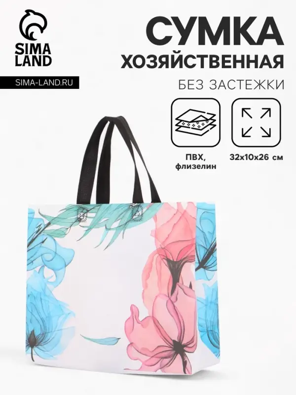 Сумка хозяйственная без застёжки, с цветочным принтом, 32&times;10&times;26 см, разноцветная