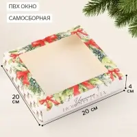 Коробка подарочная, самосборная &laquo;Бантики&raquo;, 20&times;20&times;4 см